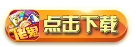 进入游戏